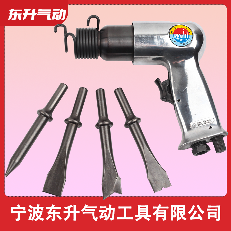 威力牌氣動(dòng)工具DS-150A 150型氣鏟 氣動(dòng)鏟刀